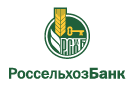 Банк Россельхозбанк в Заре (Краснодарский край)